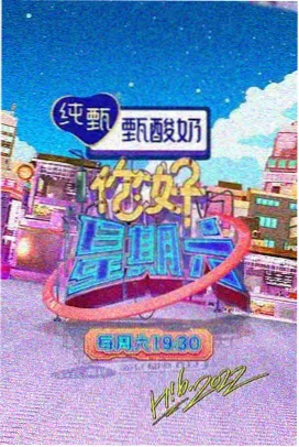 声优请上座 布丁动漫声优综艺
