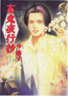 玻璃温室日记 动漫在线观看
